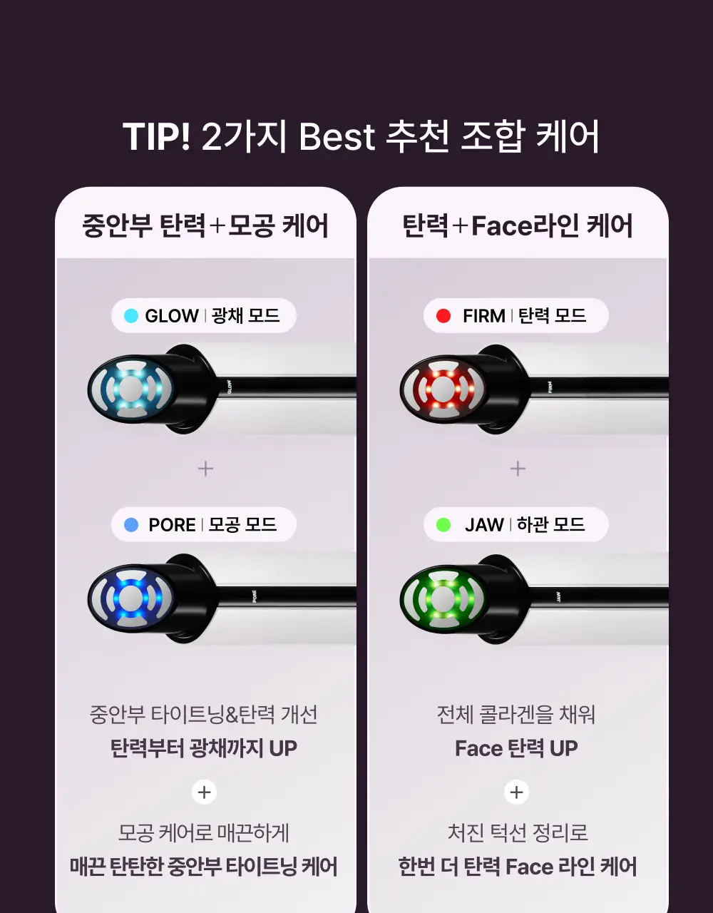 [고주파 멀티디바이스] LG 프라엘 써마샷 얼티밋 (+토너패드 + 젤크림 35 mL) 상세페이지 50